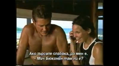 Спасители на плажа: Хавайска сватба (2003) Бг субтитри