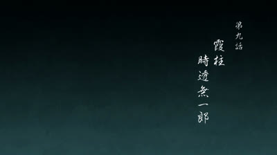 Kimetsu No Yaiba S03E09 español latino (@lgfernan)