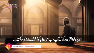 Tahjad Namaz video